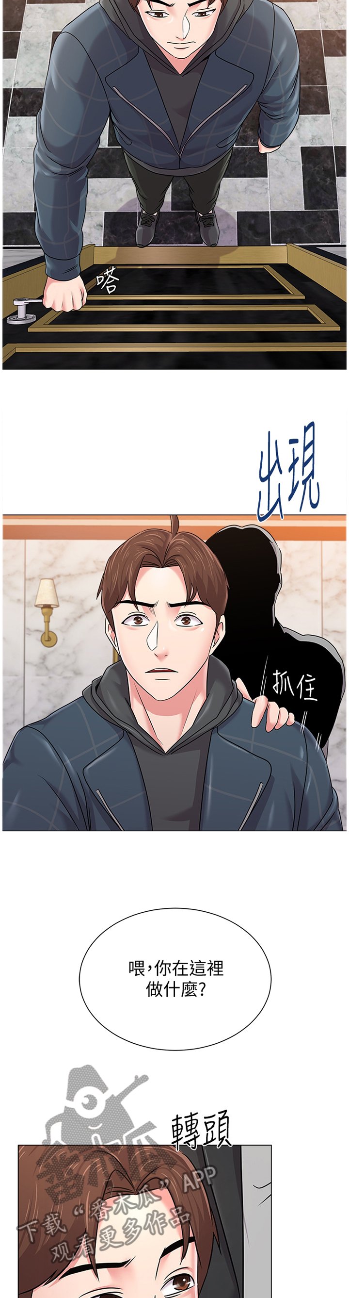 第104章：真面目