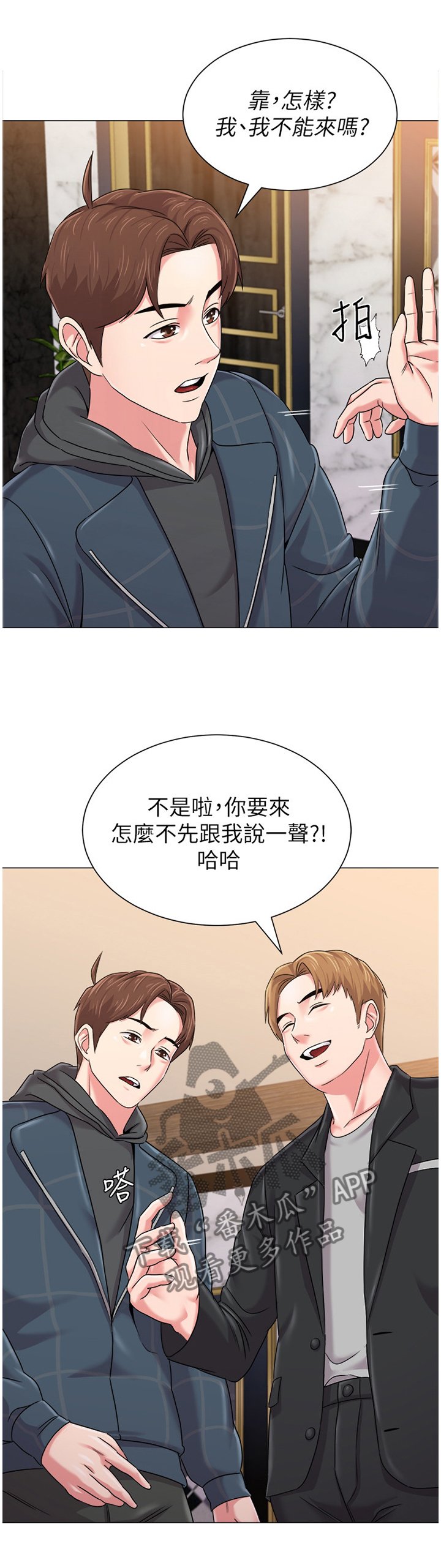 第105章：和好