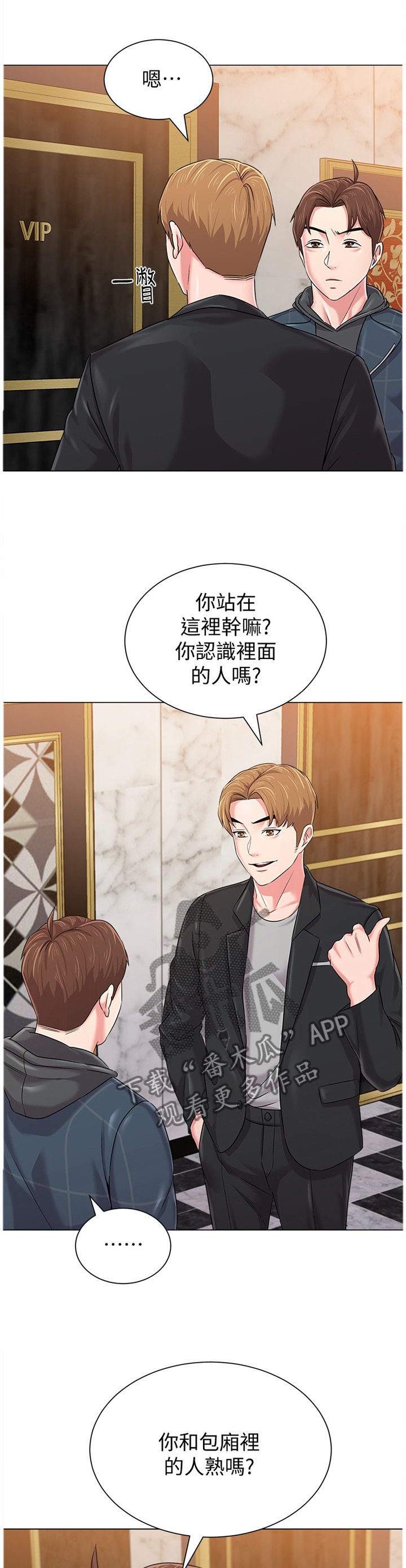 第105章：和好