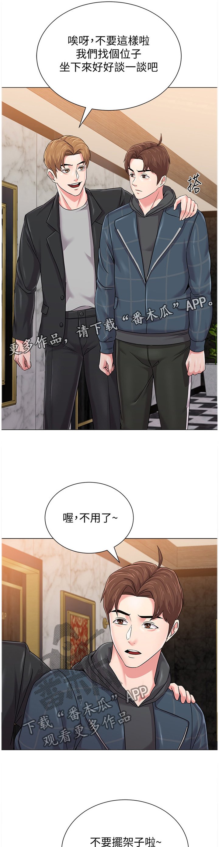 第105章：和好