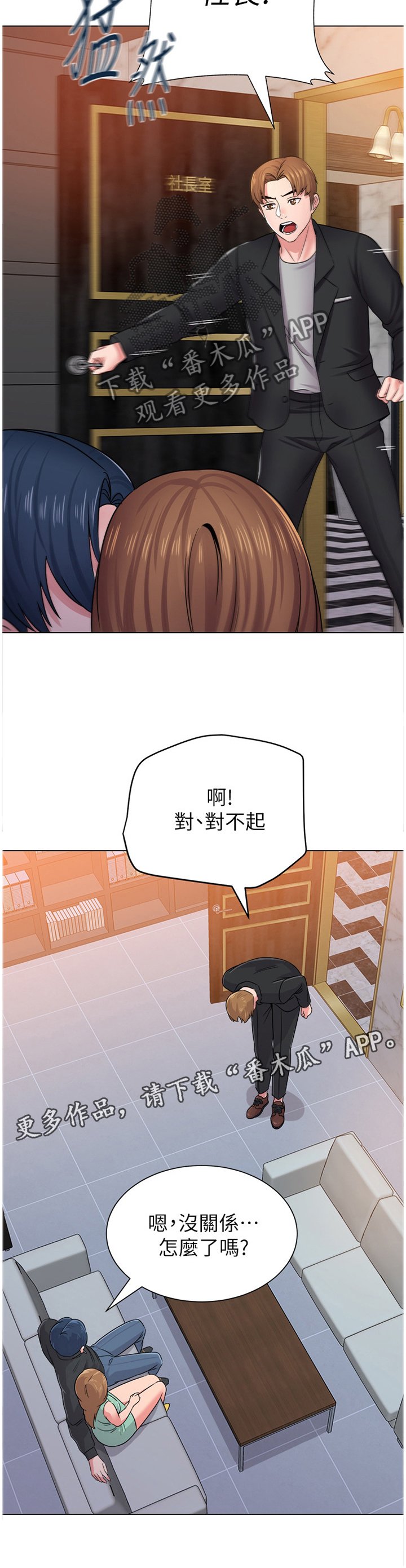 第105章：和好