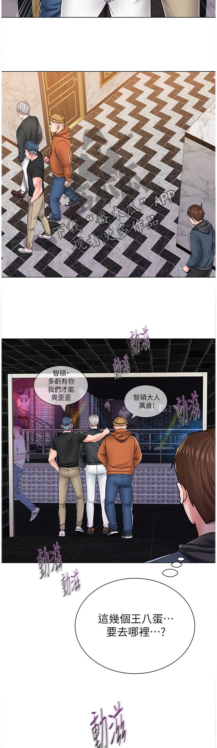 第106章：天不怕地不怕