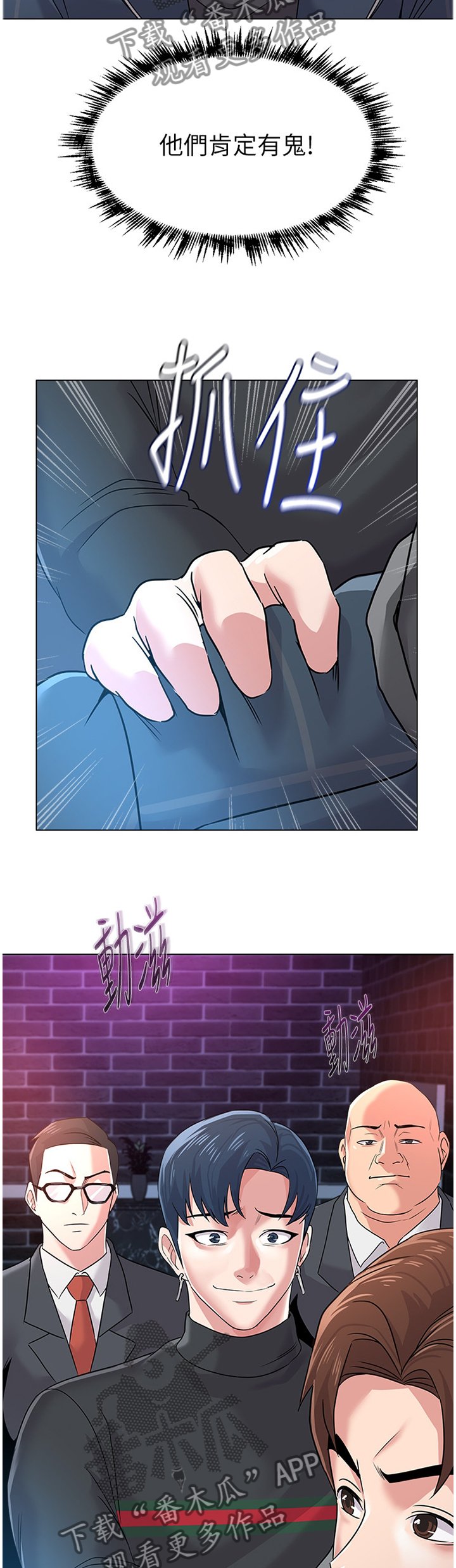 第106章：天不怕地不怕