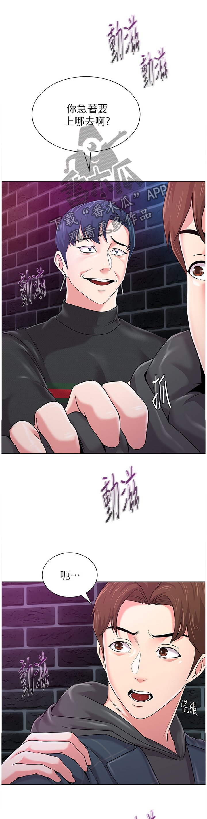 第106章：天不怕地不怕