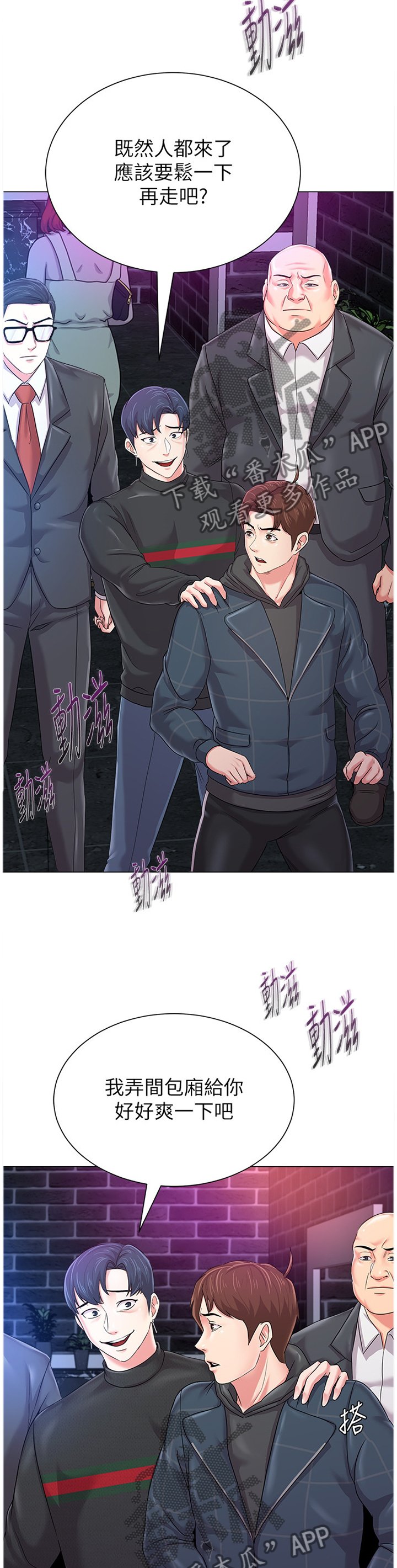 第106章：天不怕地不怕