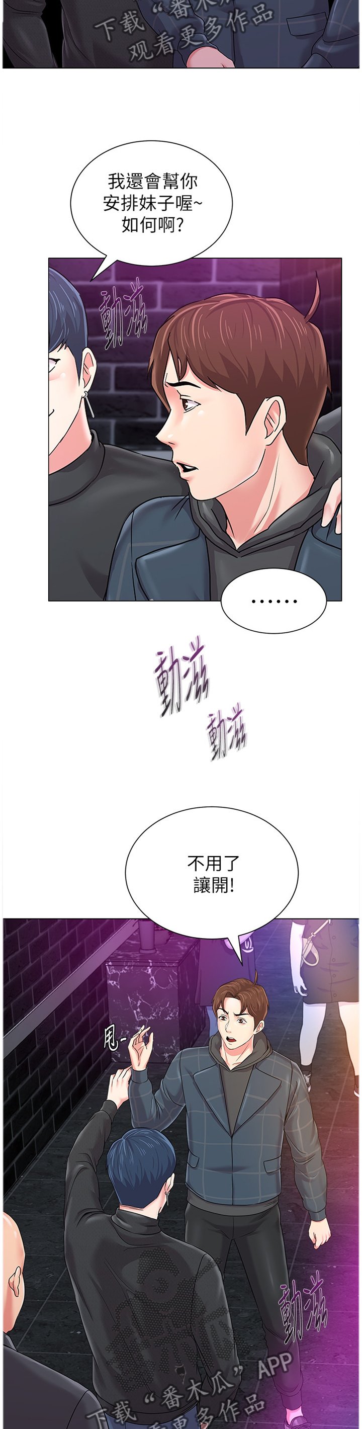 第106章：天不怕地不怕