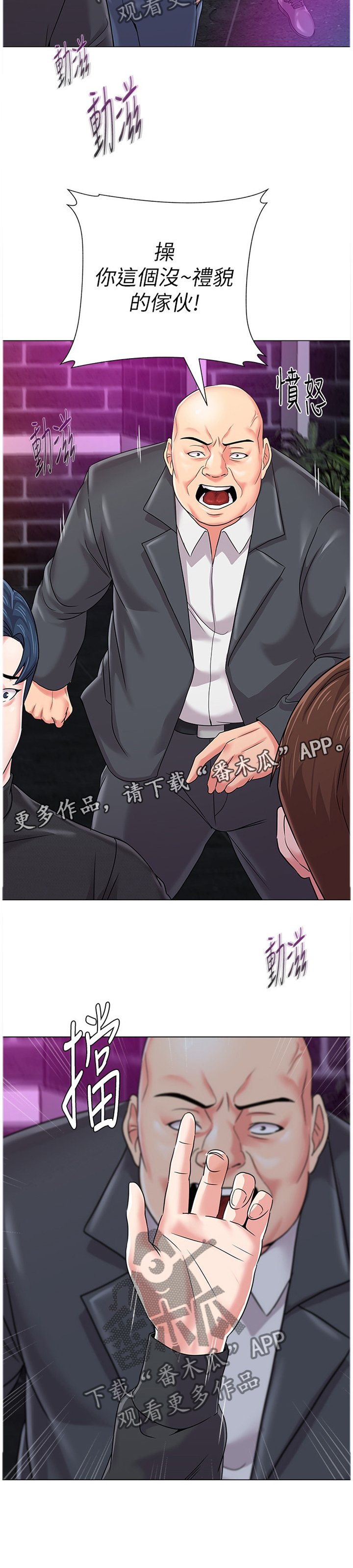 第106章：天不怕地不怕