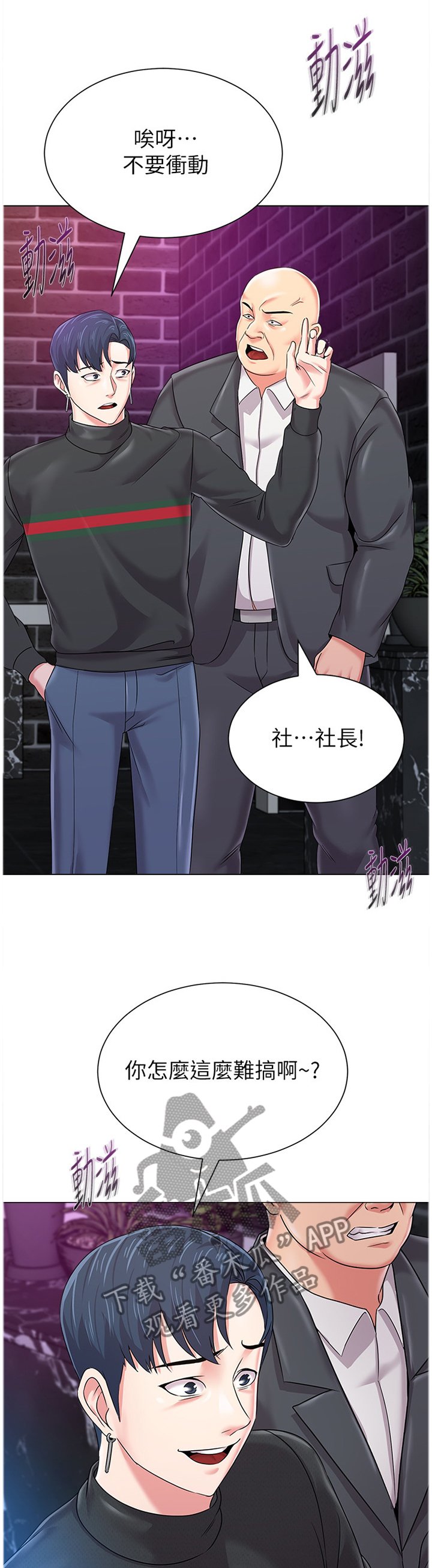 第107章：跟丢