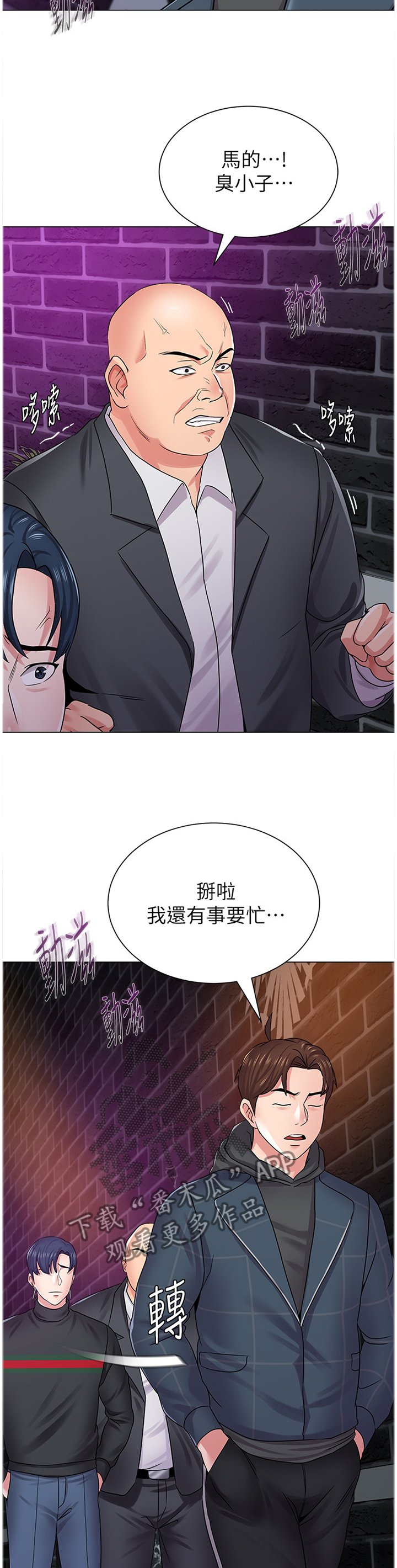 第107章：跟丢