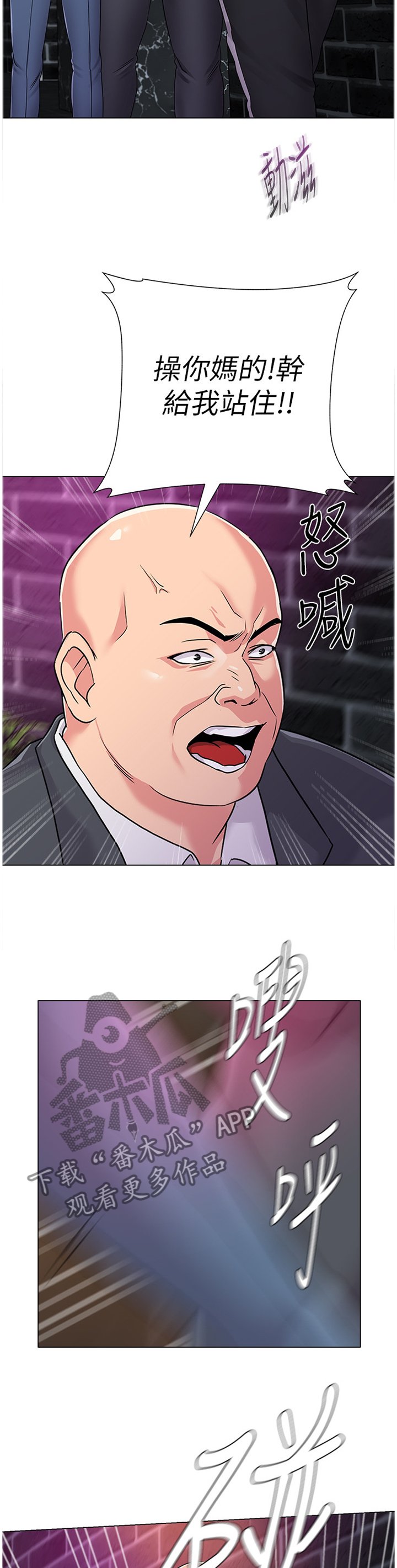第107章：跟丢