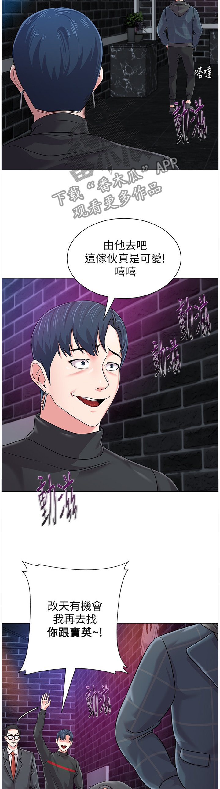 第107章：跟丢