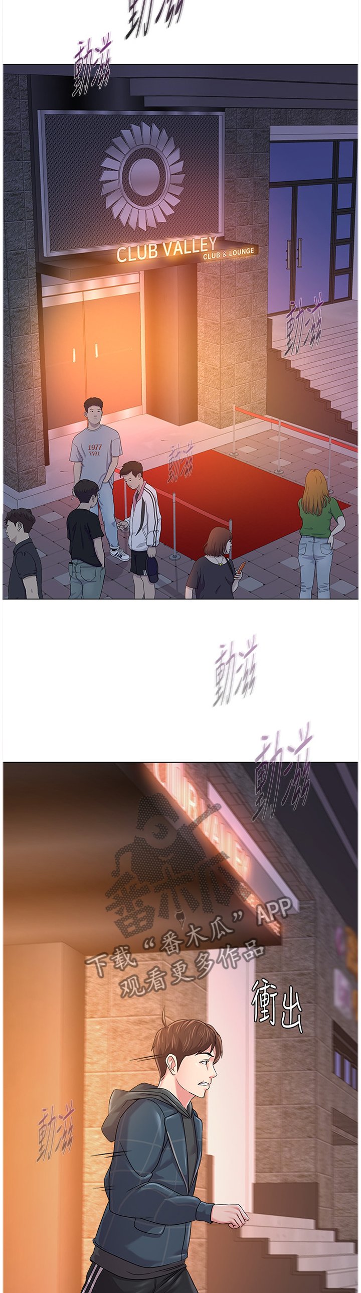 第107章：跟丢