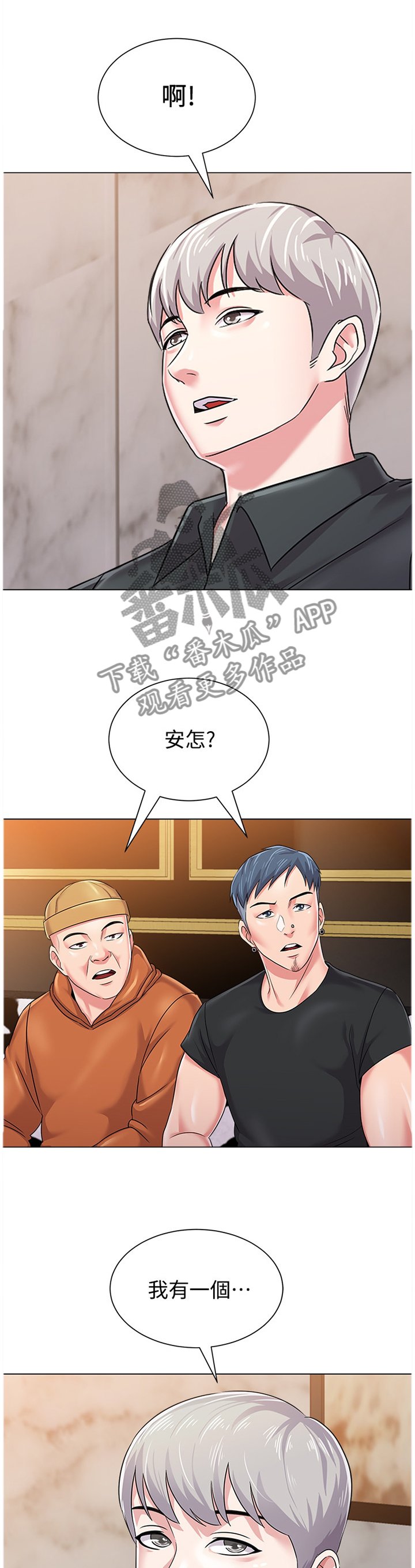 第108章：学长的电话