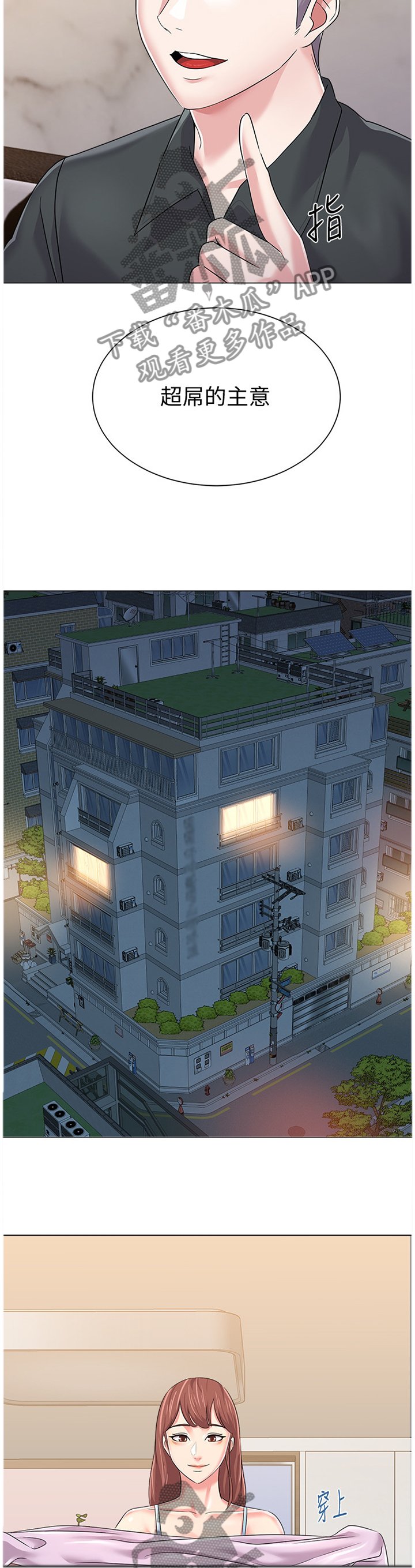 第108章：学长的电话