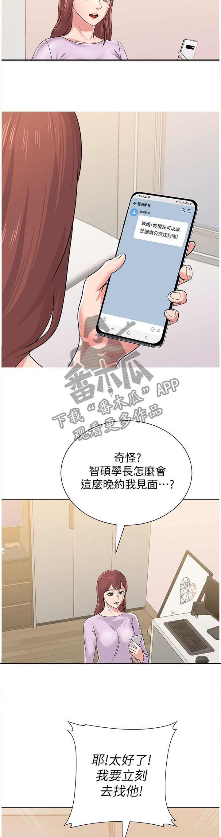 第108章：学长的电话