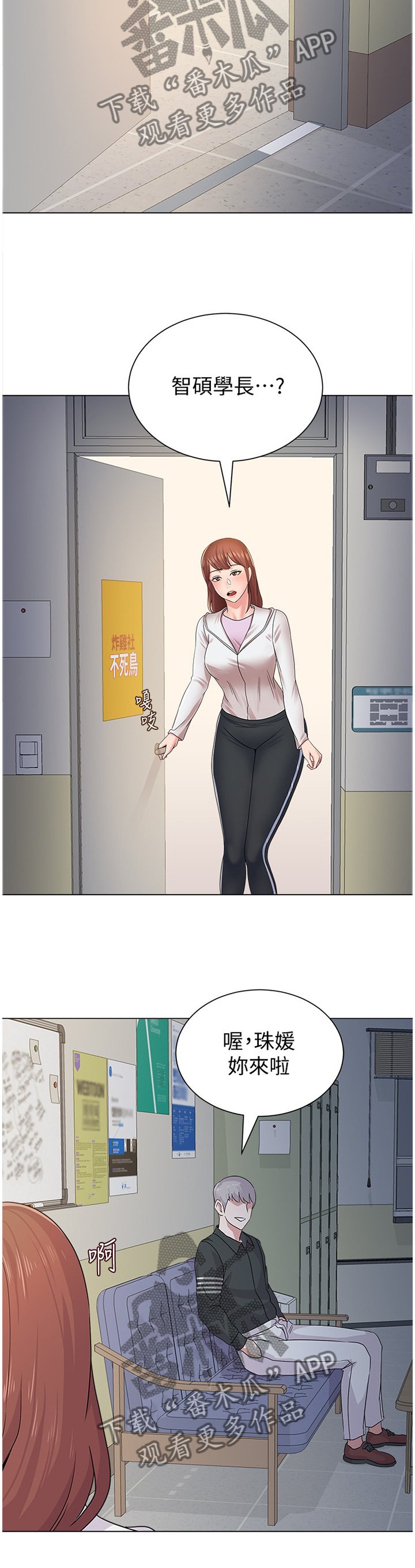 第108章：学长的电话