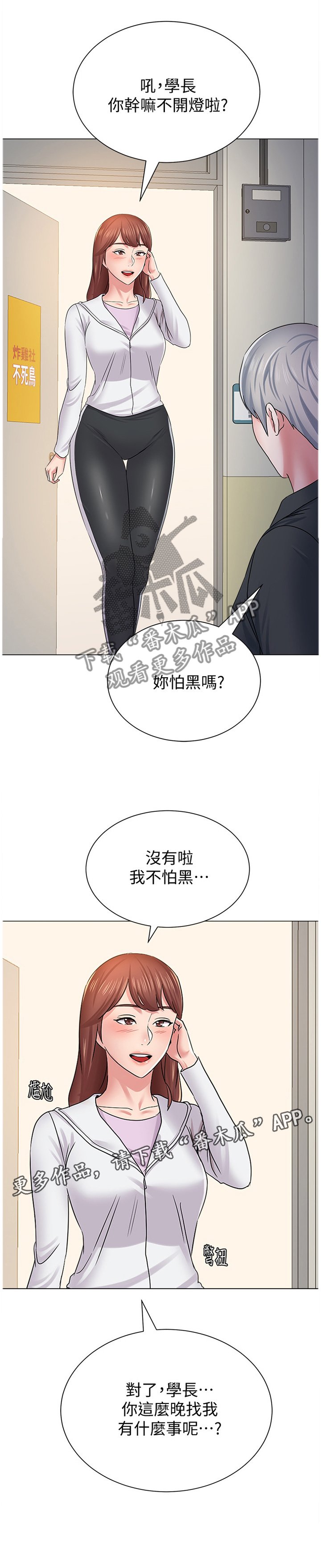 第108章：学长的电话