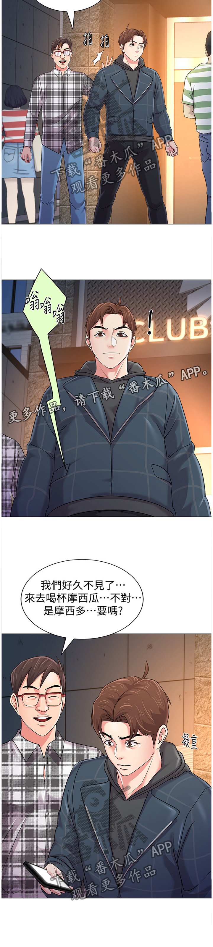 第109章：魔爪