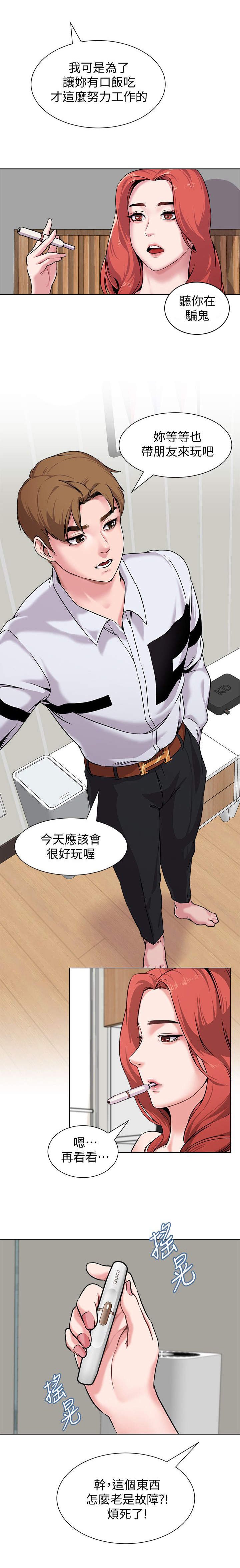 第11章：入迷