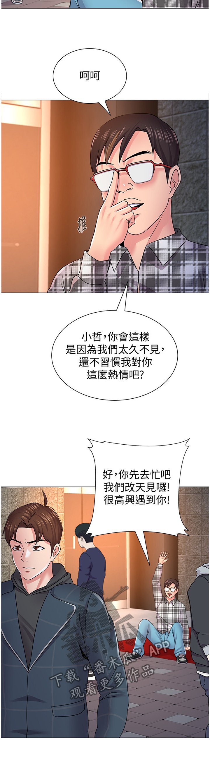第110章：和想象中不一样