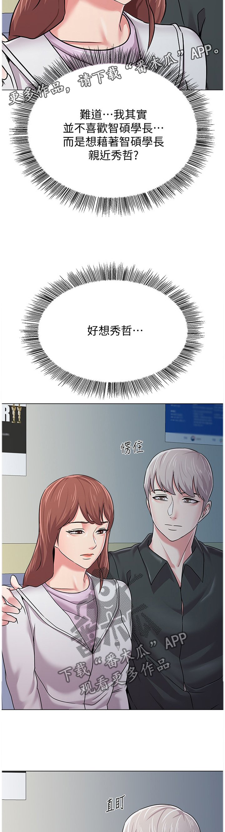 第110章：和想象中不一样