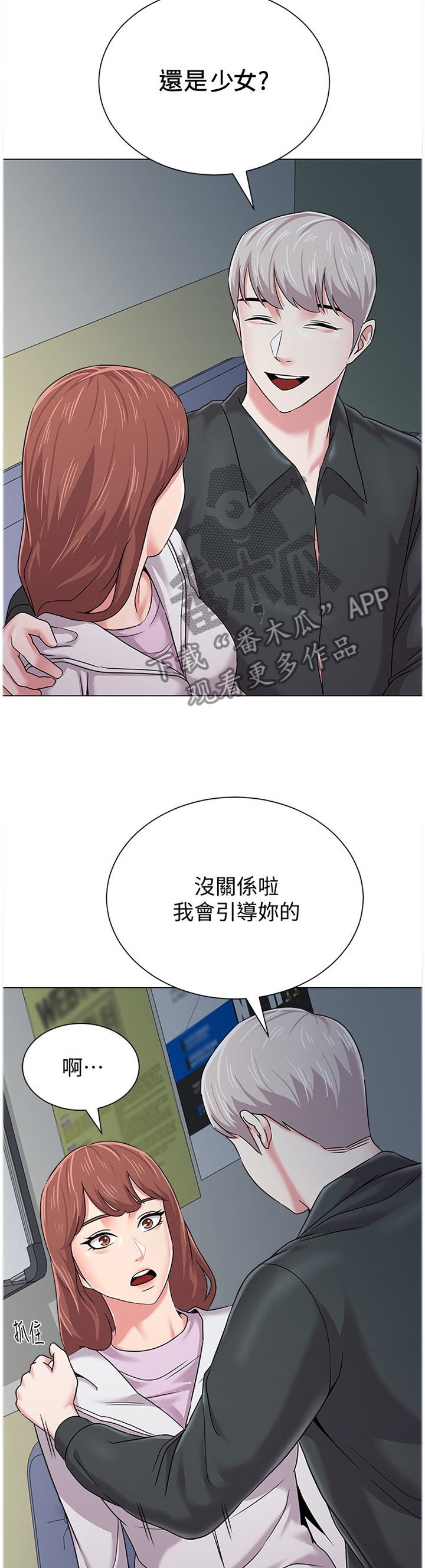 第110章：和想象中不一样