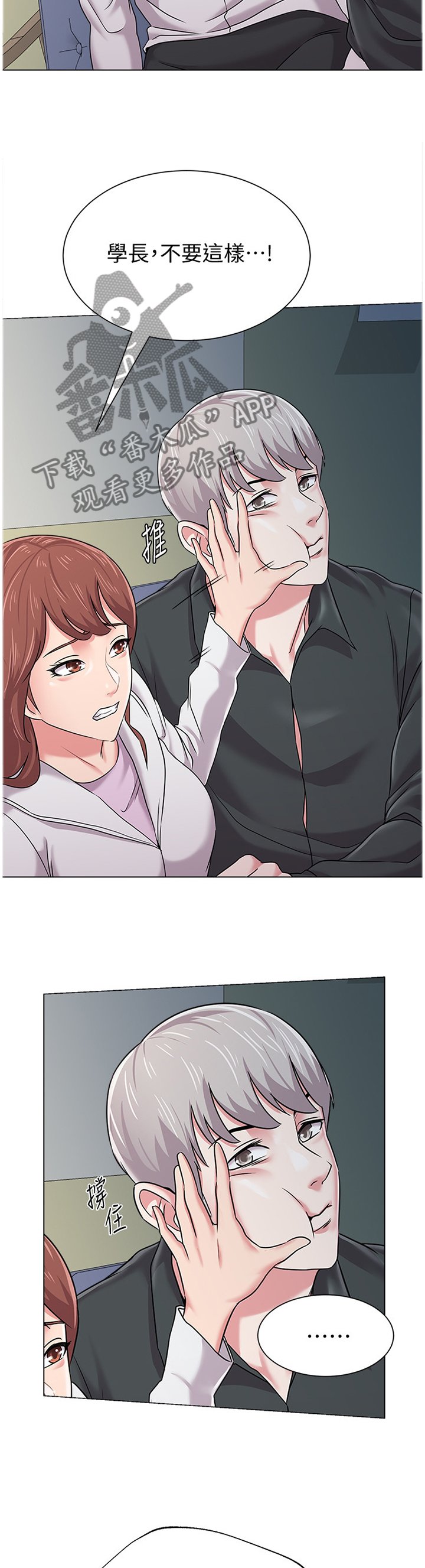 第110章：和想象中不一样