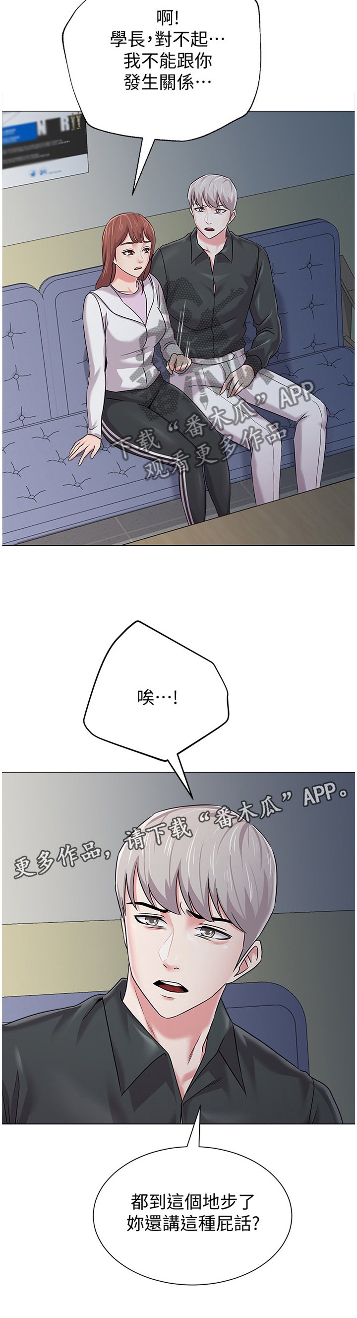 第110章：和想象中不一样