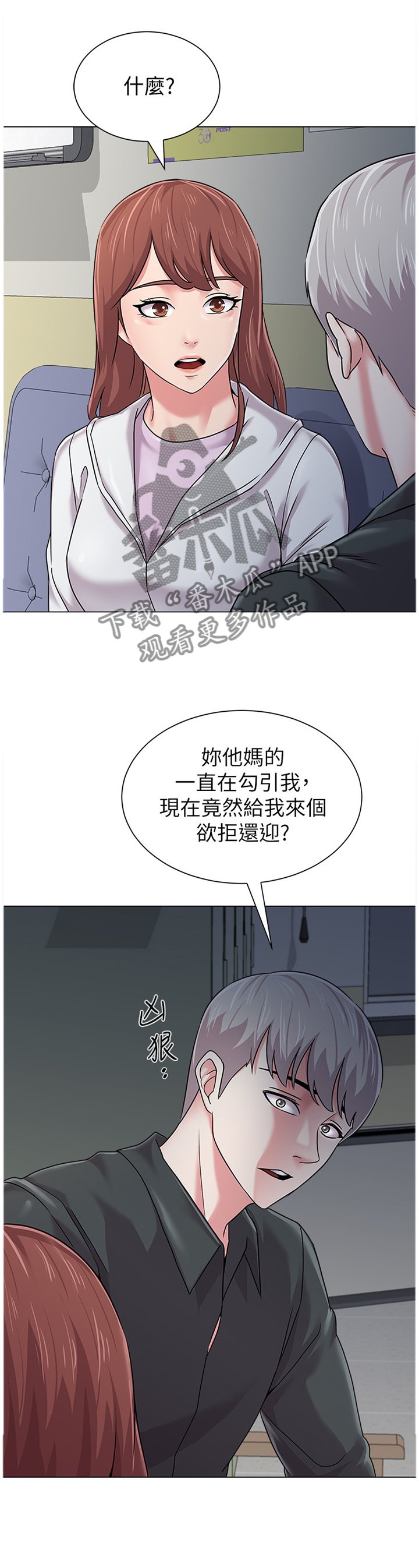 第111章：本性暴露