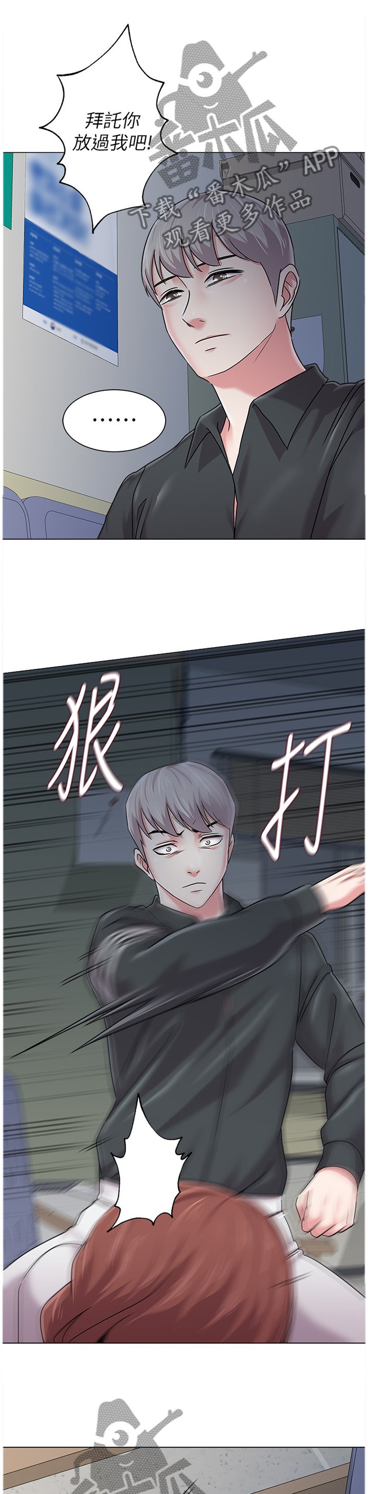 第111章：本性暴露