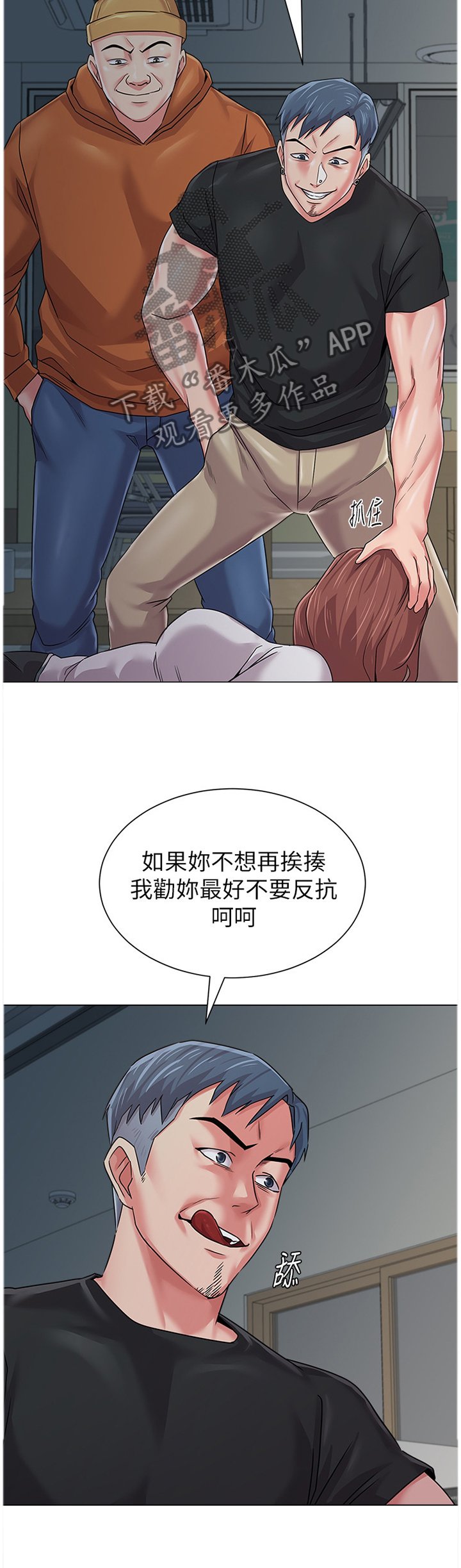 第111章：本性暴露