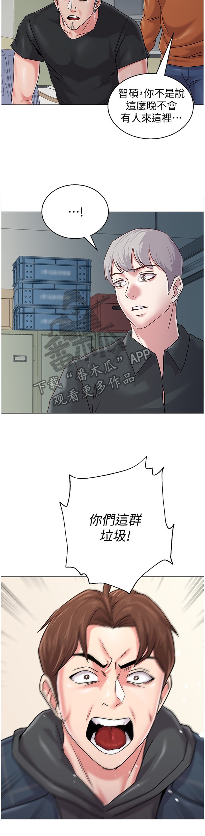 第112章：正义使者