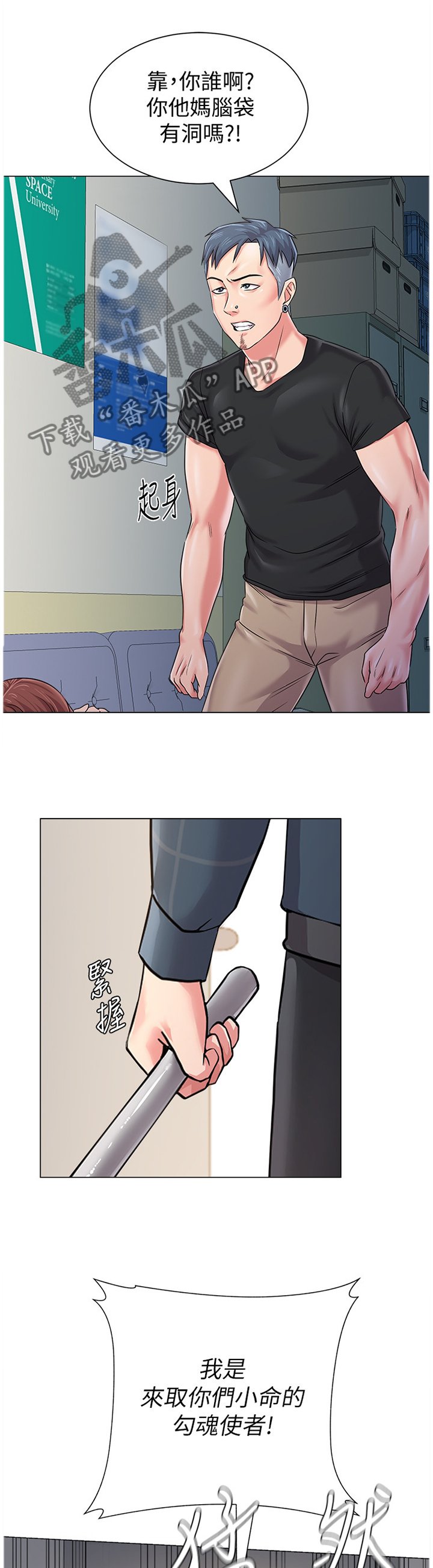 第112章：正义使者