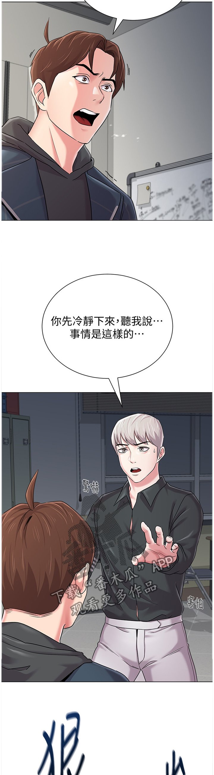 第112章：正义使者