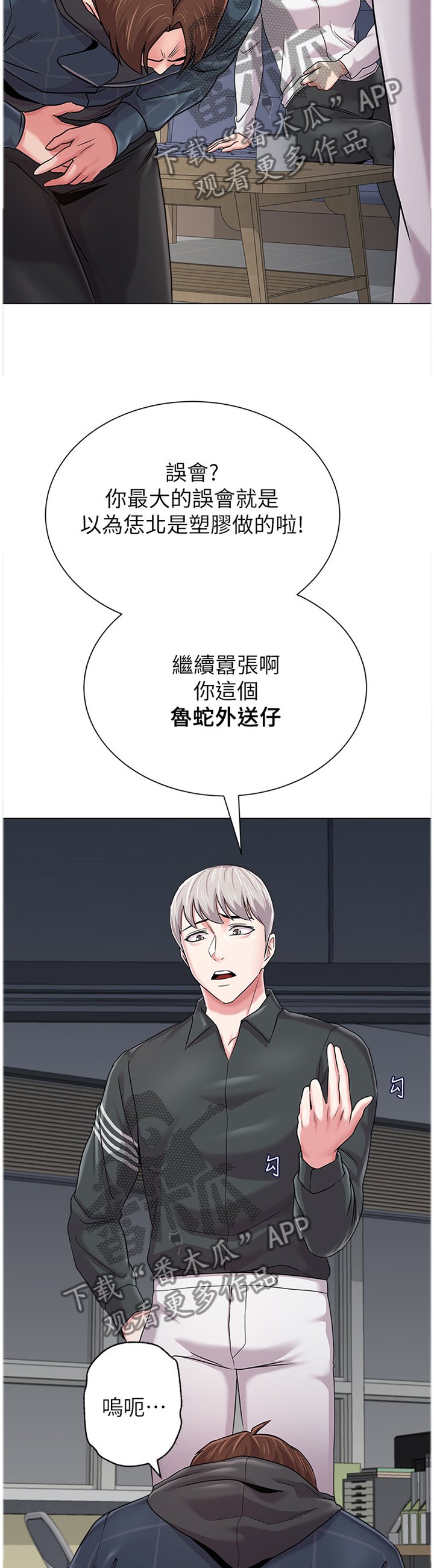 第112章：正义使者