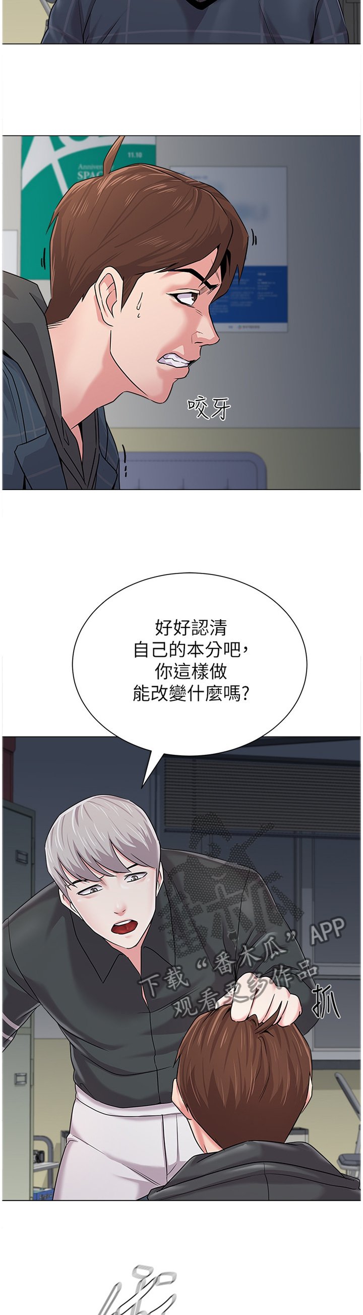 第112章：正义使者