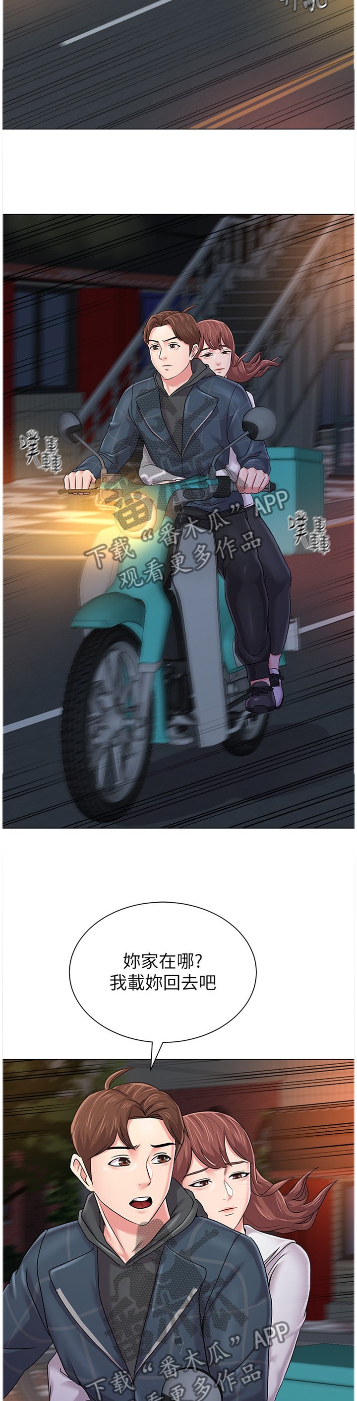 第113章：我不想回家