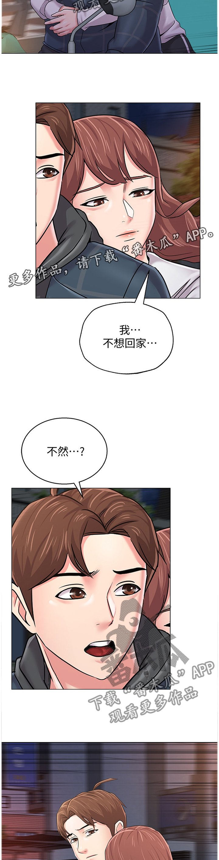 第113章：我不想回家