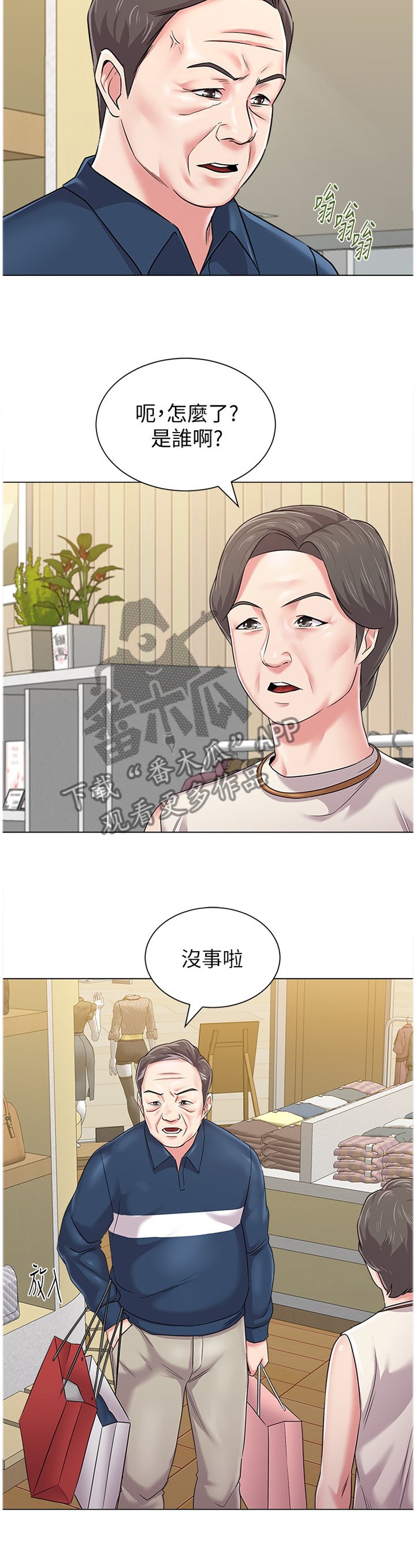 第115章：年轻