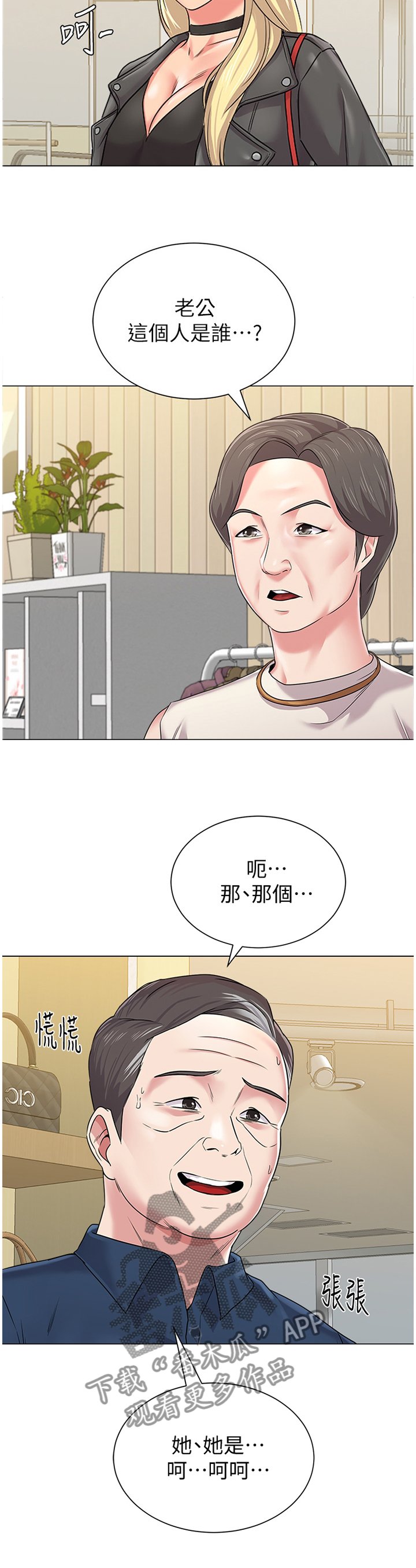 第115章：年轻