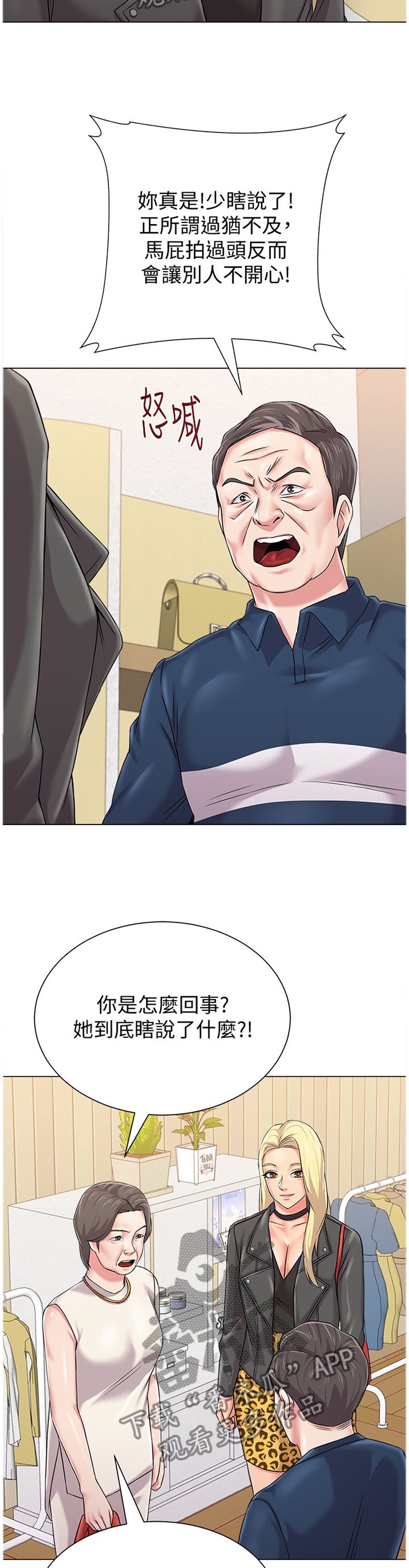 第115章：年轻