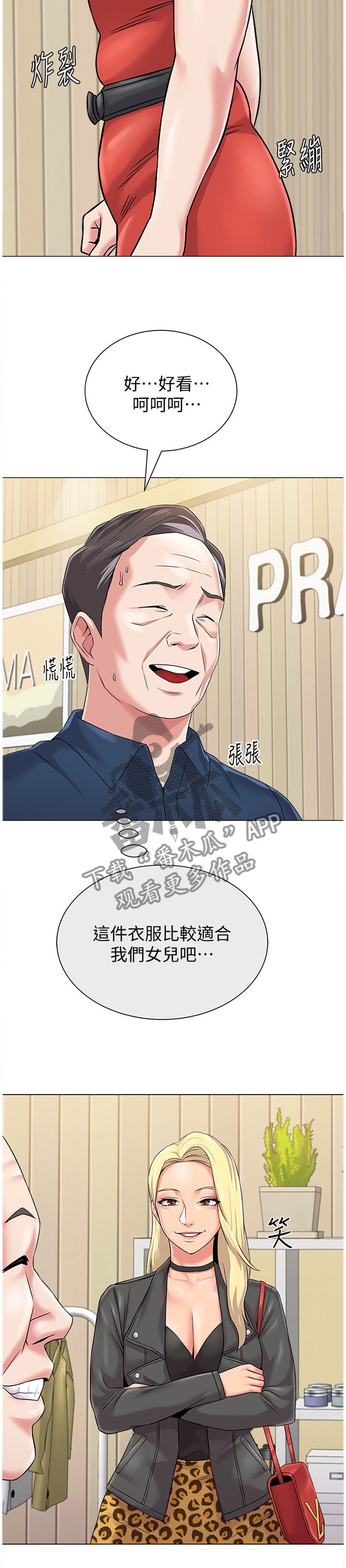 第116章：电影院