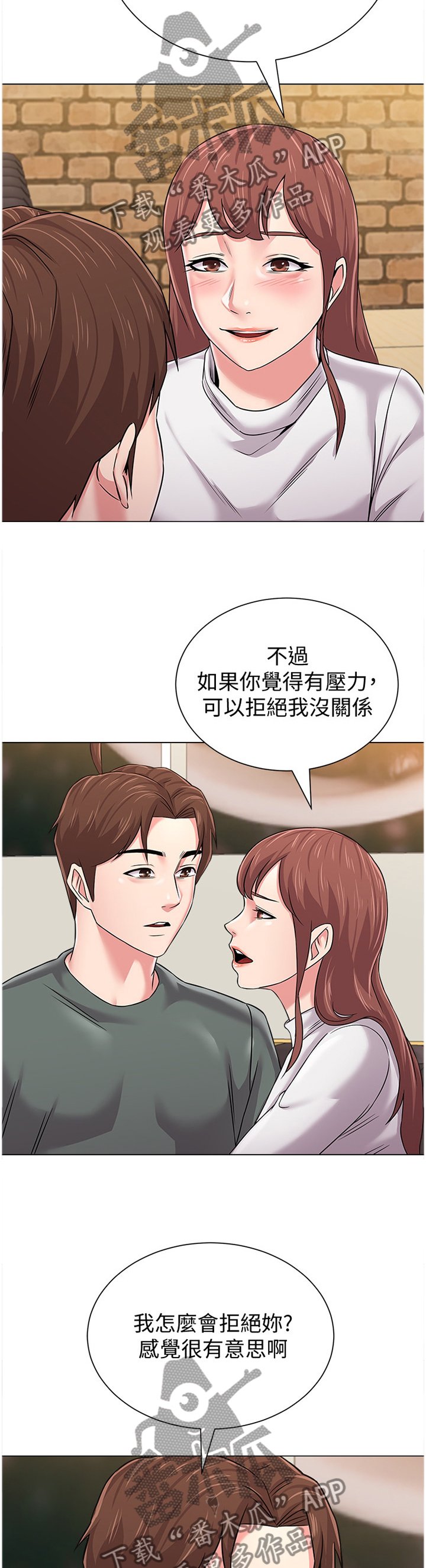 第117章：还清