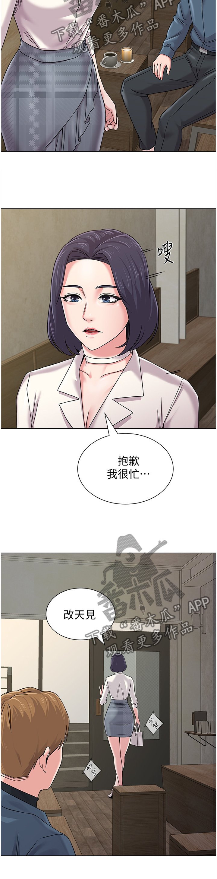 第118章：太谢谢你啦