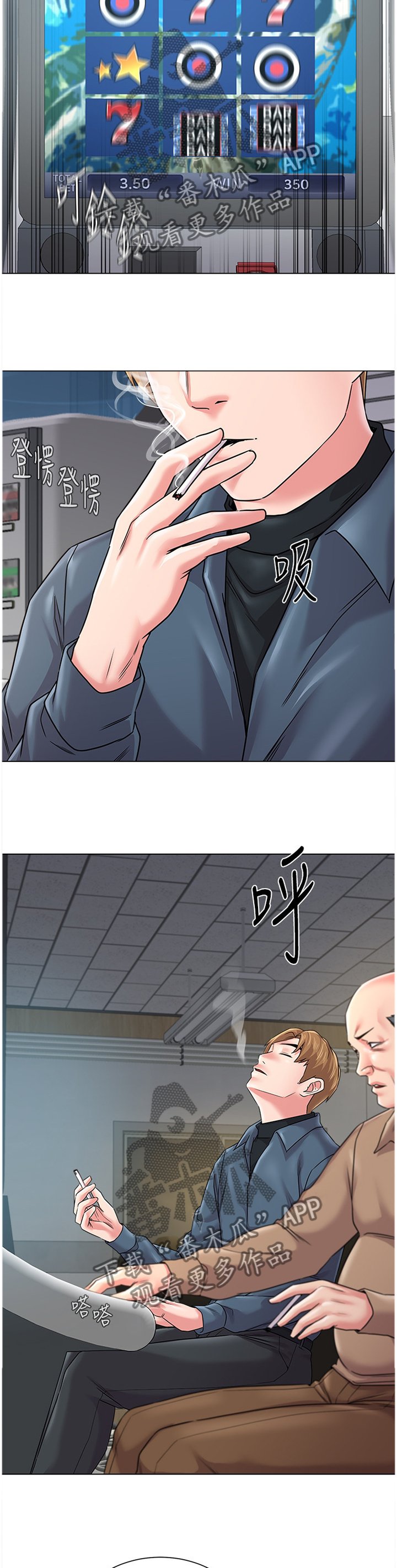 第118章：太谢谢你啦