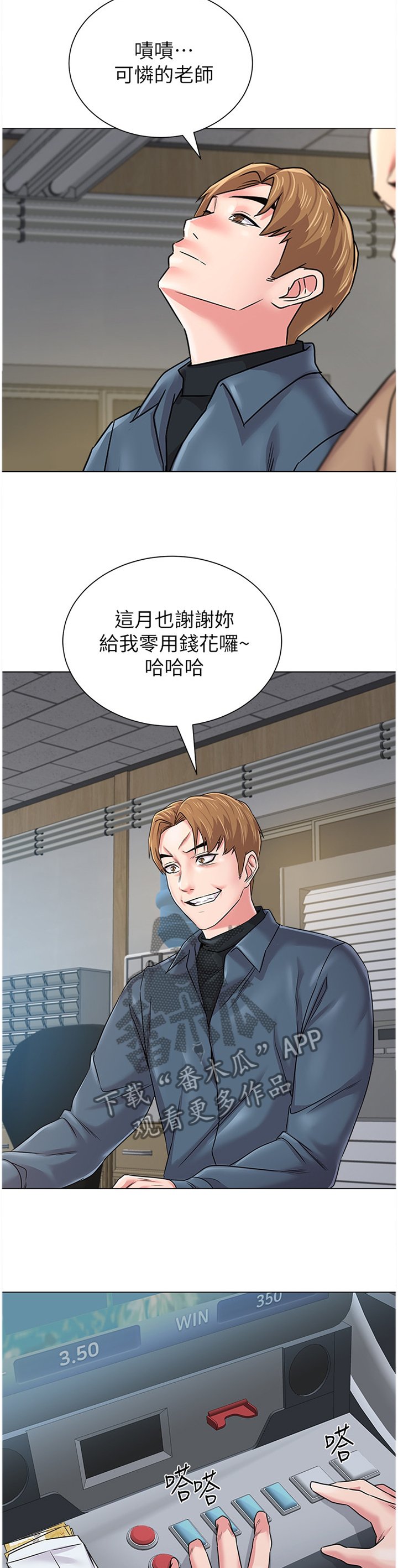 第118章：太谢谢你啦