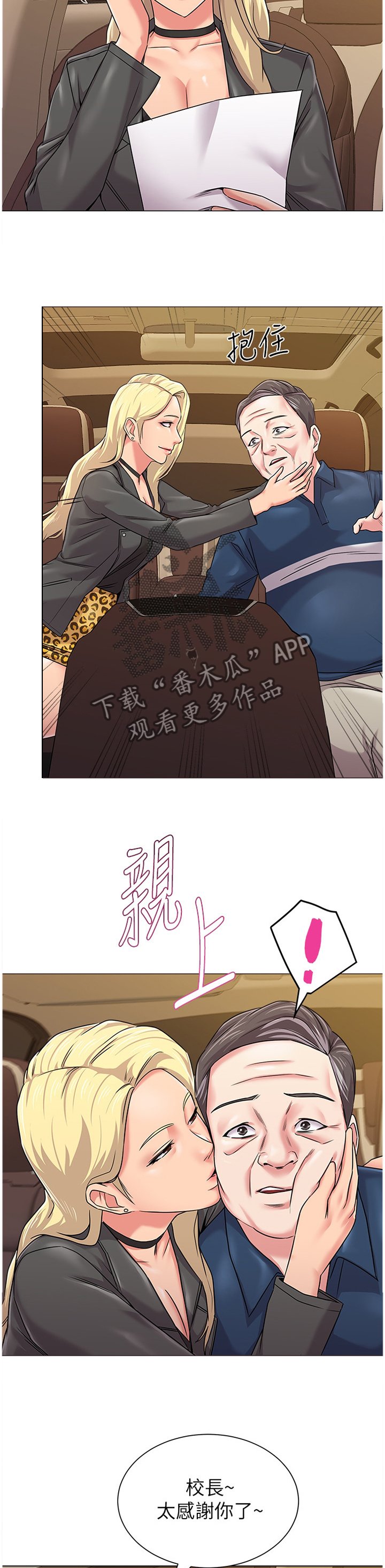 第118章：太谢谢你啦