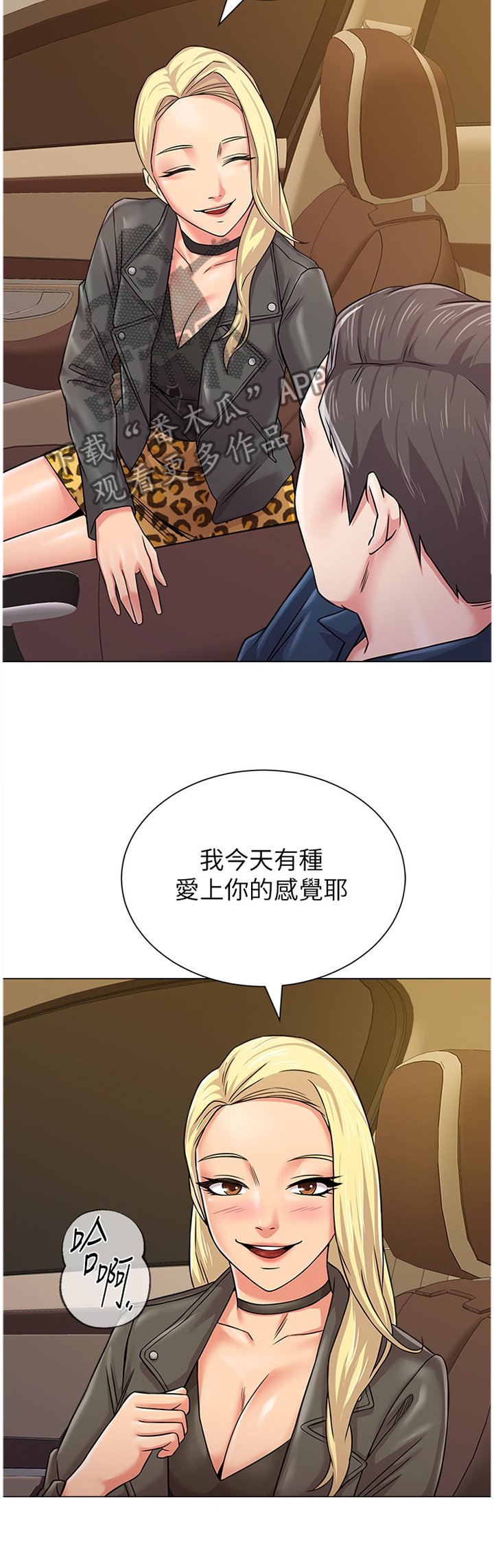 第118章：太谢谢你啦