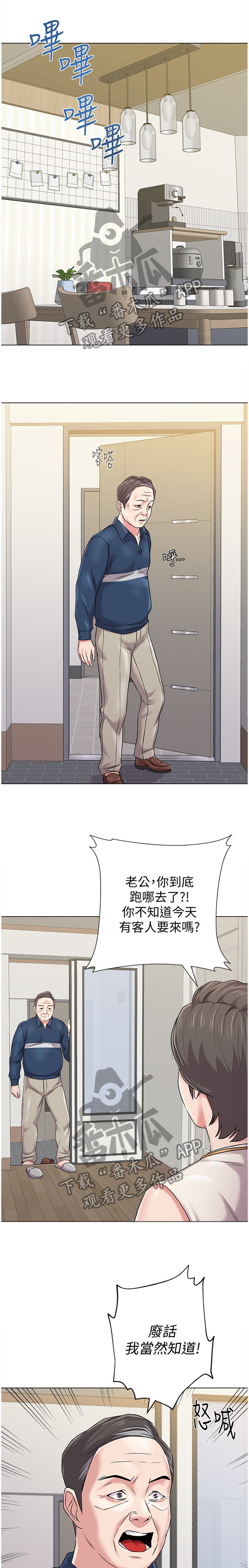 第119章：好久不见噢
