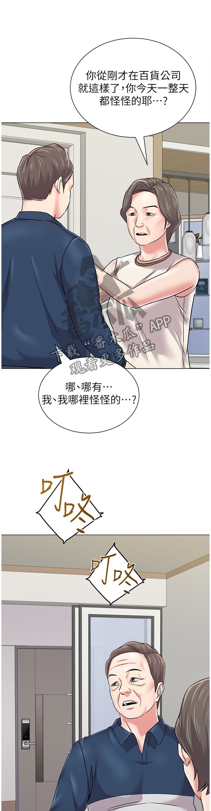 第119章：好久不见噢